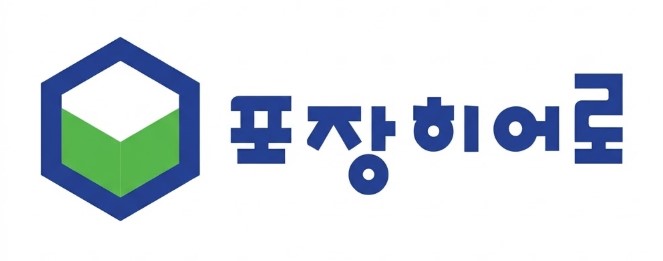 포장히어로